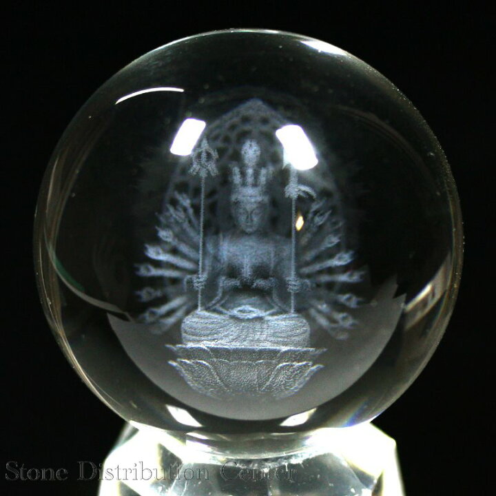 楽天市場】【彫刻置物】丸玉 人工水晶 約50mm (レーザー彫刻) 千手観音 
