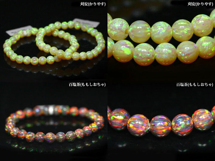 楽天市場】☆高品質☆【ブレスレット】京都オパール (約7mm) 全13色※DM 