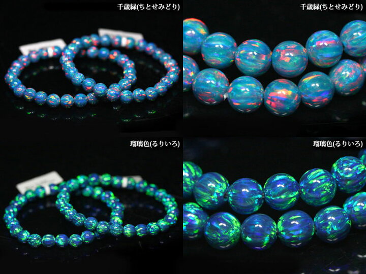 楽天市場】☆高品質☆【ブレスレット】京都オパール (約7mm) 全13色※DM 