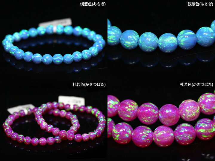 楽天市場】☆高品質☆【ブレスレット】京都オパール (約7mm) 全13色※DM 
