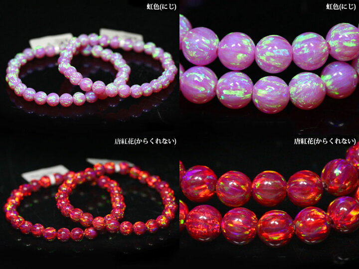 楽天市場】☆高品質☆【ブレスレット】京都オパール (約7mm) 全13色※DM 