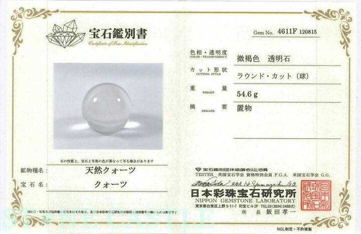 楽天市場】☆高品質☆【置き石】丸玉 本水晶(無垢) (約30mm 