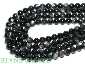 【丸ビーズ】シルバーオブシディアン (メキシコ産) 10mm (半連 ブレスレット約1本分)【パワーストーン 天然石 アクセサリー 半連売り】