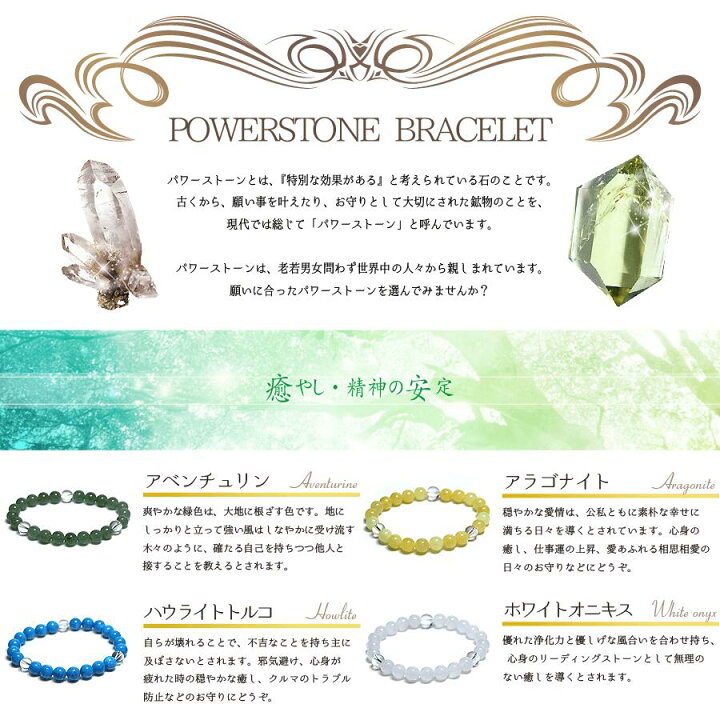 楽天市場】パワーストーン ブレスレット 選べる60種類 (500円シリーズ 