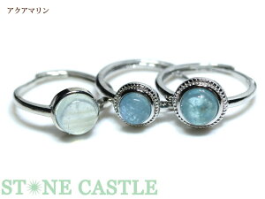 ☆高品質☆【リング】マルチベリル 丸型 各種【パワーストーン 天然石 アクセサリー レディース】