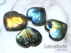 ☆数量限定☆パワーストーン ハート ラブラドライト (500円シリーズ) 天然石 握り石 お守り 癒し【パワーストーン 天然石 アクセサリー】