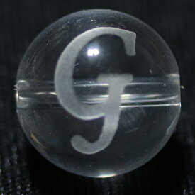 【彫刻ビーズ】水晶 12mm (素彫り) アルファベット「G」 [1粒売り(バラ売り)] 【パワーストーン 天然石 アクセサリー】