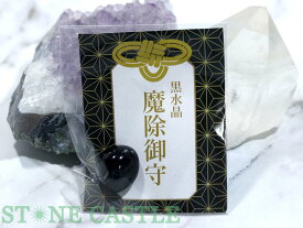 パワーストーン 原石 タンブル モリオン 黒水晶 (500円シリーズ) 天然石 握り石 お守り 魔除け 厄除け ネコポス送料無料【パワーストーン 天然石 アクセサリー】