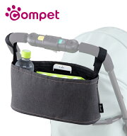 【コムペット公認】compet クイックポーチ ダークグレー | ペットカート ペットキャリーカート 専用 オプ…