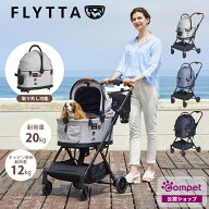 ＼再値下げ！40％OFF／【コムペット公認】FikaGO フィカゴー FLYTTA フリッタ | ペットカート ペットキャ…