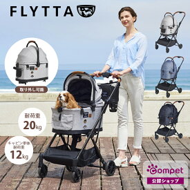 【コムペット公認】compet フィカゴー FLYTTA フリッタ デニム ブラックカモ グレーハスキー FikaGO |ペットカート ペットキャリー 分離 バギー 犬 猫 多頭 小型犬 折りたたみ 軽量 犬用カート ペット 散歩 ワンタッチ コンパクト 多頭飼い 犬用カート