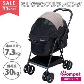 ☆SALE☆【コムペット公認】コムペット ミリクランアルファロング 中型犬用ペットカート| ペットカート共済 ペットキャリー 犬 多頭 小型犬 中型犬 | 折りたたみ 分離 取り外し ミリクラン キャリーバッグ ペット用品 ドッグカート ペットバギー お散歩 30kg 多頭