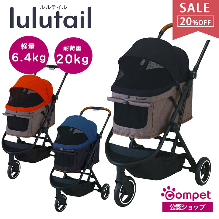 楽天市場】☆SALE☆【コムペット公認】コムペット ルルテイル ペット 