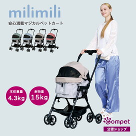 楽天市場】 ペットカート : コムペット公認オンラインショップ