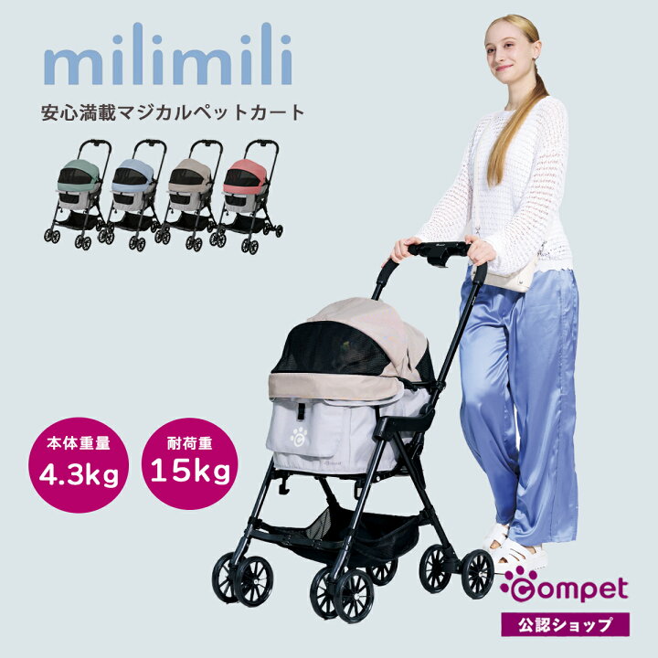 楽天市場】＼ポイント7倍／【コムペット公認】compet ミリミリ 