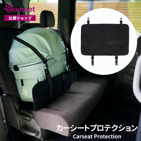 【コムペット公認】コムペット カーシートプロテクション ブラック | ペット用 犬 猫 多頭 小型犬 | ドライブ 車 自動車 運転 移動 シート保護 ISOFIX 保護マット 車用マット
