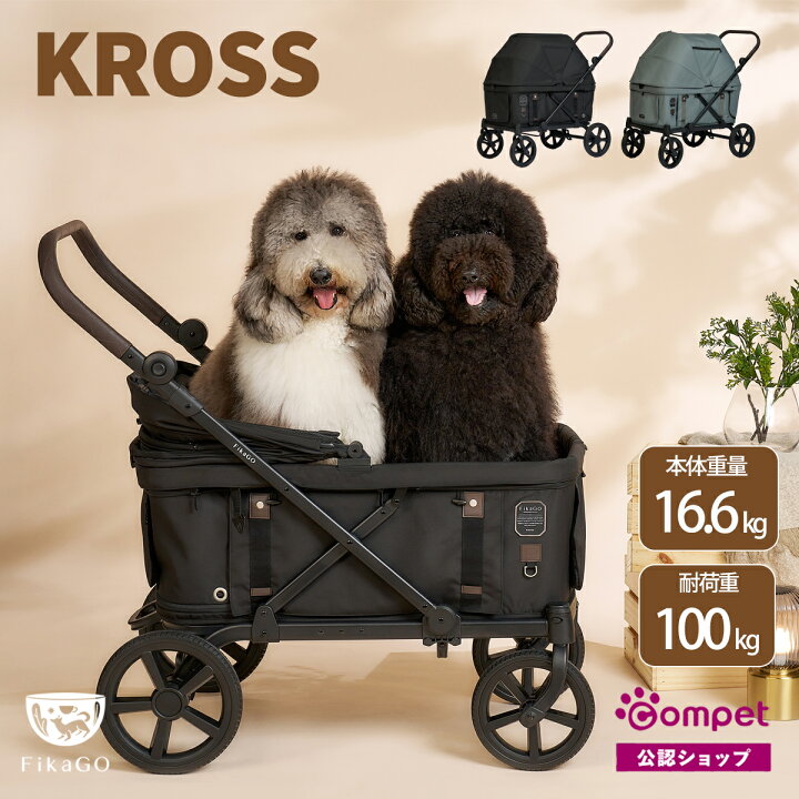 楽天市場】【コムペット公認】フィカゴー KROSS クロス FikaGO 大型犬 