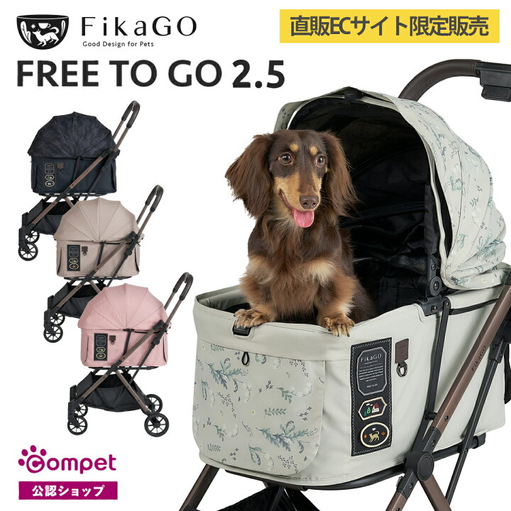 楽天市場】【コムペット公認】FikaGO FREE TO GO 2.5 直営限定モデル 