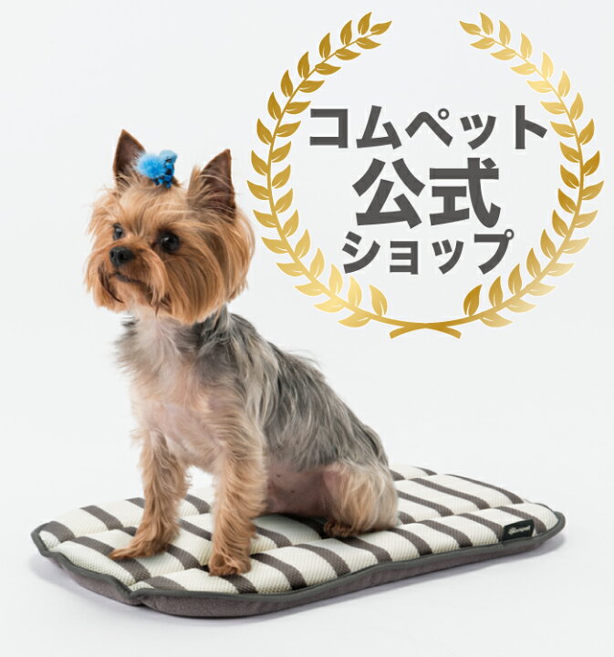 楽天市場】☆コムペット公式☆コムペット リバーシブルEGマット グレー 