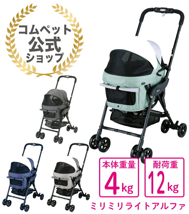 楽天市場】代引手数料無料☆《コムペット公式・ペットカート共済》【1 