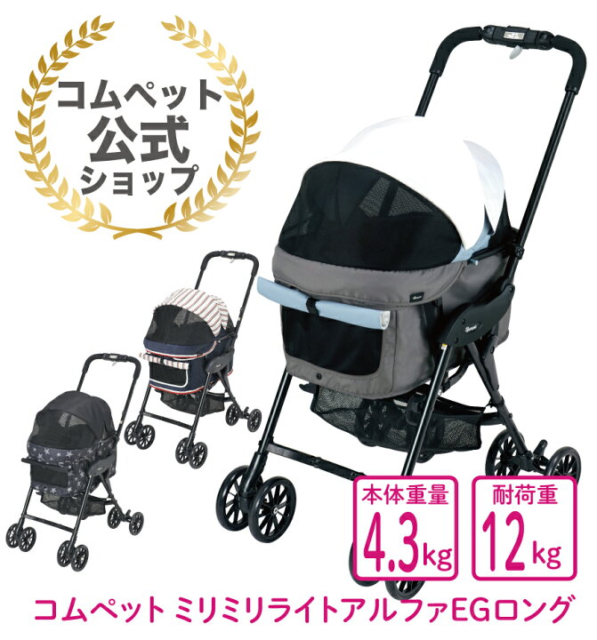 楽天市場】ポイントアップ《コムペット公式・ペットカート共済》【送料 