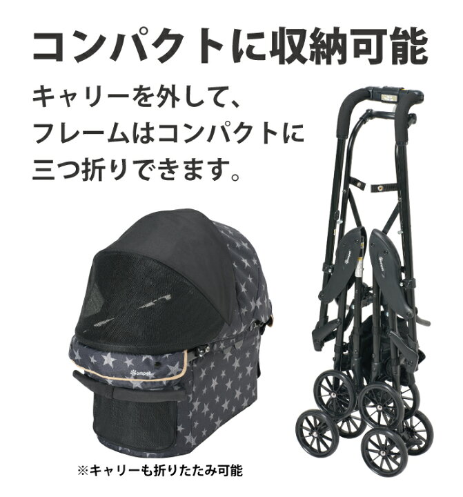 ペットカート compet milimili EG Long フラットカバー付き