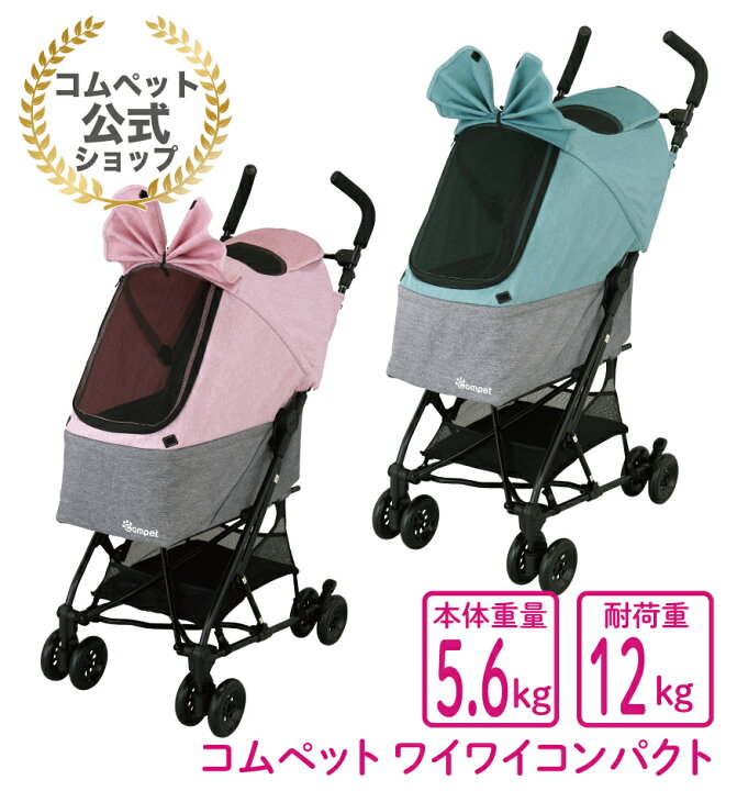 楽天市場】《コムペット公式・ペットカート共済》【1年間保証】コンビ 