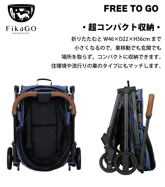 楽天市場】☆コムペット公式☆FikaGo FREE TO GO Premium Edition☆超 