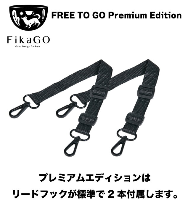 楽天市場】☆コムペット公式☆FikaGo FREE TO GO Premium Edition☆超 