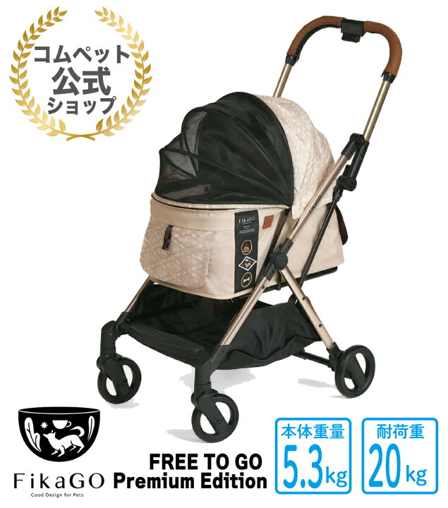 楽天市場】ポイントアップ☆コムペット公式☆FikaGo FREE TO GO 