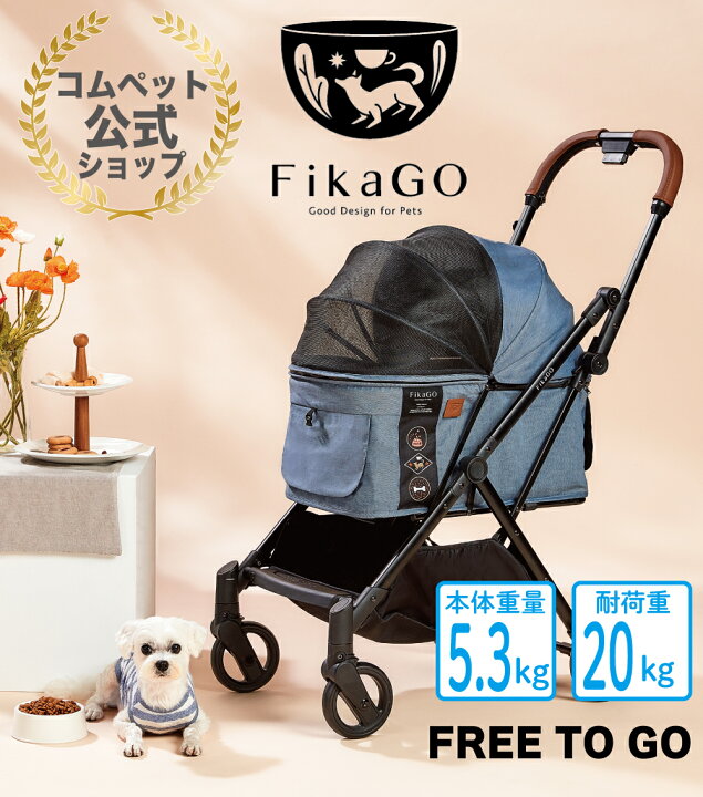楽天市場】☆FikaGo FREE TO GO 超コンパクト＆自動収納機能付きペット 