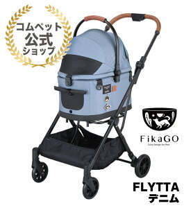 ������萔��������SALE���R���y�b�g������FikaGo FLYTTA ���R���p�N�g���������[�@�\�t���y�b�g�J�[�g���������ł��l�R�����ł��g����y�b�g�J�[�g�@�L���r�����E�^�C�vFikaGo FLYTTA�@�t�B