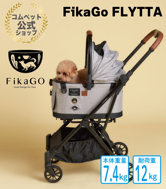楽天市場】☆コムペット公式☆FikaGo FLYTTA 超コンパクト＆自動収納 