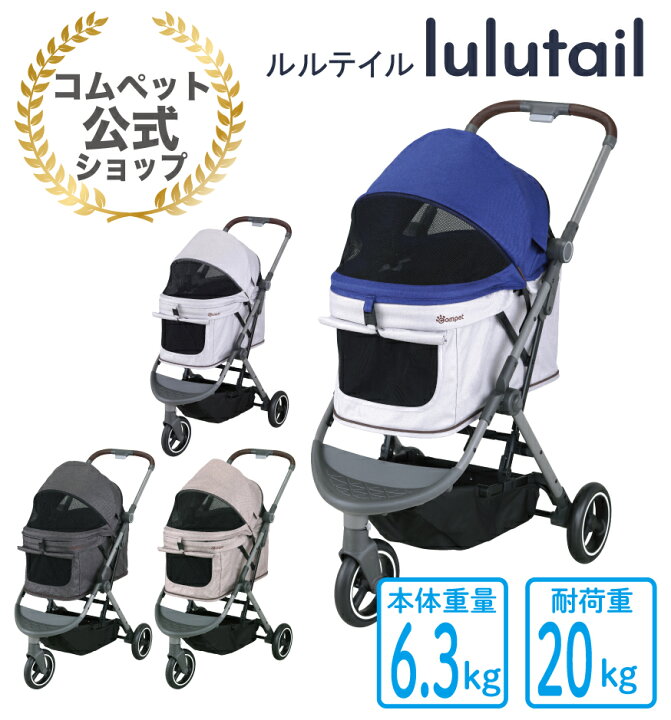 楽天市場】ポイント5倍＼(^o^)／《コムペット公式・ペットカート共済 