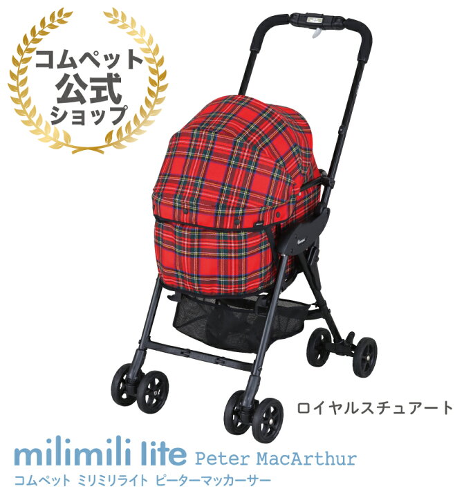 ペットカート(コムペット ミリミリライト) ※中古品(使用回数:2回、耐 