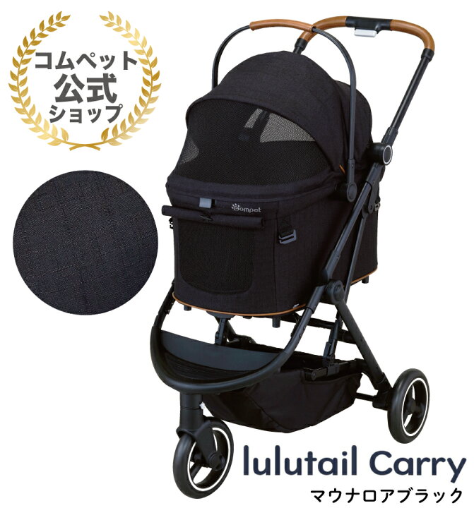 楽天市場】☆店内全商品ポイント5倍☆《コムペット公式・ペットカート 