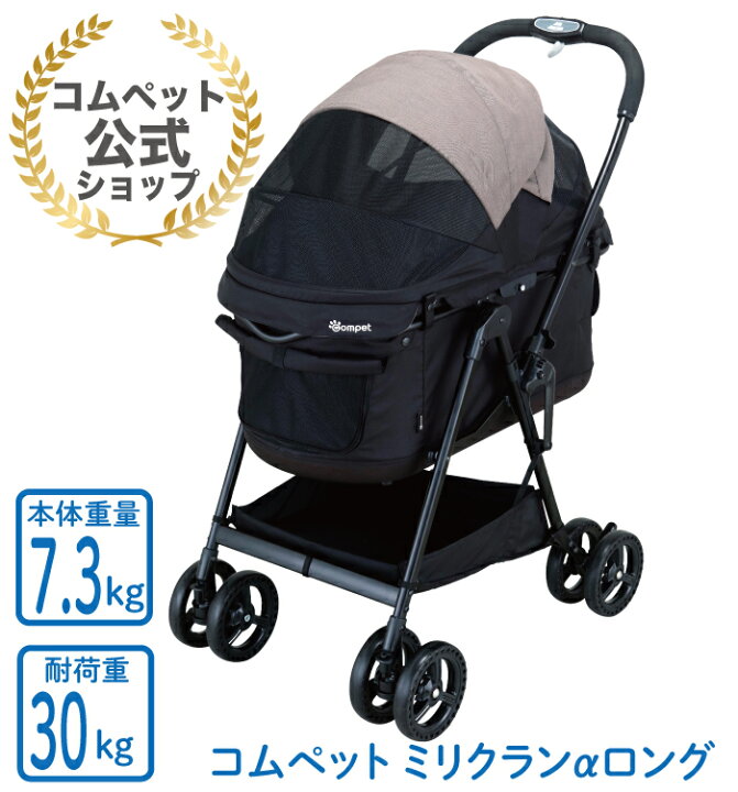 楽天市場】代引手数料無料☆《コムペット公式・ペットカート共済》コム 