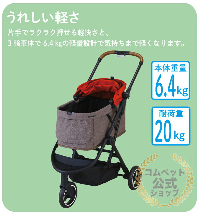 楽天市場】☆店内全商品ポイント5倍☆《コムペット公式・ペットカート 