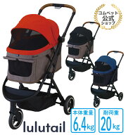 SALE☆代引手数料無料☆【コムペット公式】コムペット ルルテイル【1年間保証】【compet lulutail】ペッ…
