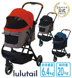 SALE☆代引手数料無料☆【コムペット公式】コムペット ルルテイル【1年間保証】【compet lulutail】ペットカート ペットキャリーカート 小型 軽量 犬 猫 多頭 小型犬 中型犬 折りたたみ 3輪　送料無料