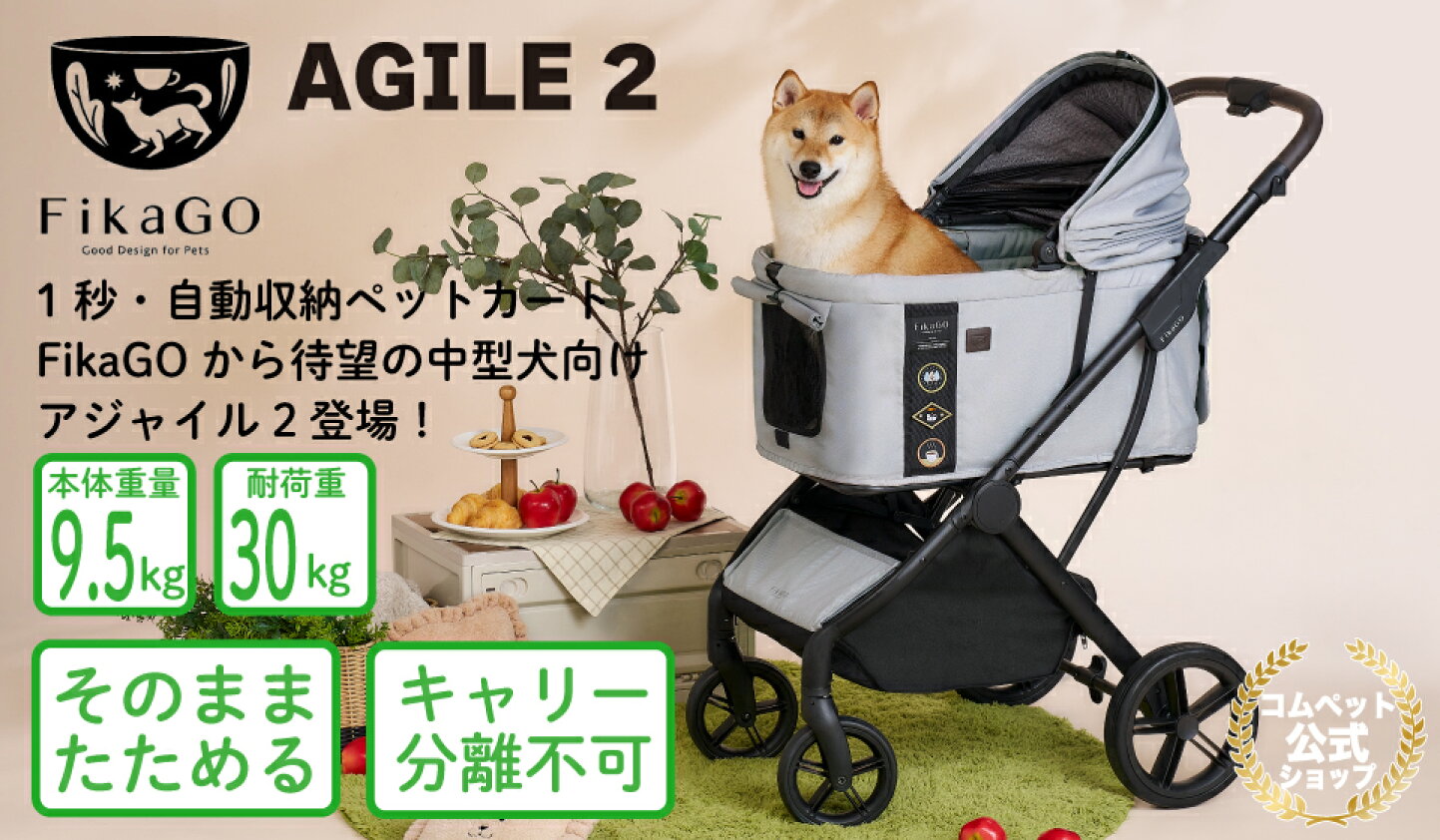 楽天市場 | コムペット公式オンラインショップ - コンビのペットカート 