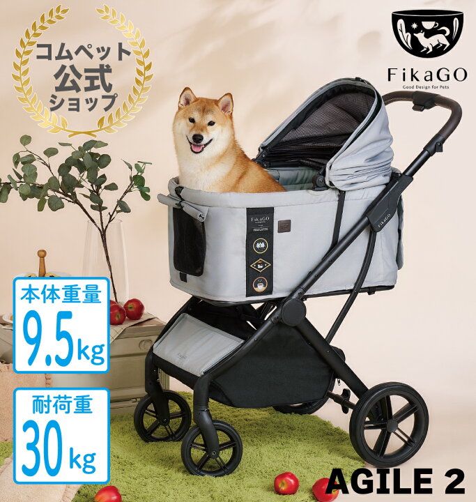 楽天市場】ポイント5倍☆コムペット公式☆FikaGo AGILE2 自動収納 