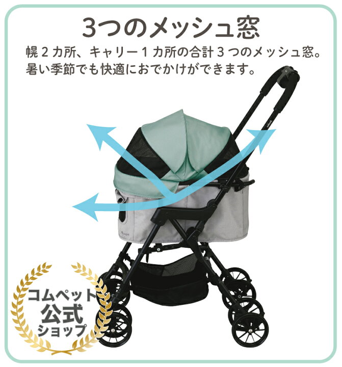 楽天市場】代引手数料無料☆《コムペット公式・ペットカート共済》コム 
