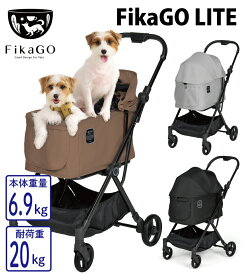 ★新発売★FikaGo LITE 超コンパクト＆自動収納機能付きペットカート犬猫兼用ペットカートフィカゴー　ライト　ペットカート ペットキャリー 犬 猫 多頭 小型犬 中型犬 送料無料 軽量