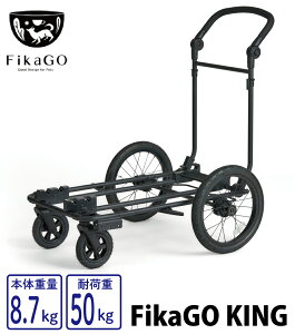 ���V������FikaGO KING �t�B�J�S�[�L���O ��^�������ԑ́@�ω׏d50kg���w�L���O�x �͎ԑ݂̂̂̏��i�ł��B�y�b�g�J�[�g�Ƃ��Ă��g���̏ꍇ�� �w�N�C�[���x �ƃZ�b�g�ł��g�����������B