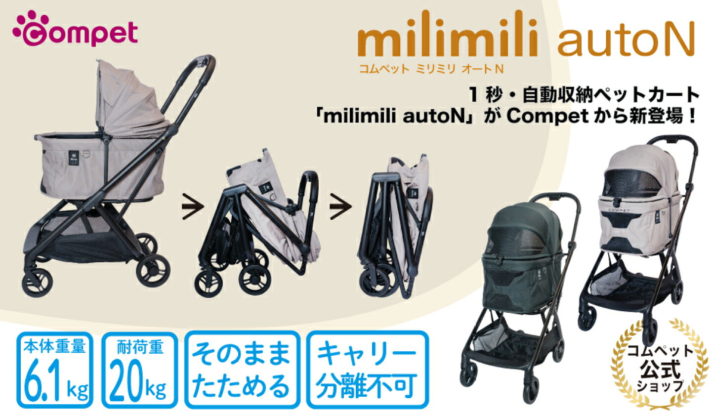 楽天市場 | コムペット公式オンラインショップ - コンビのペットカート 