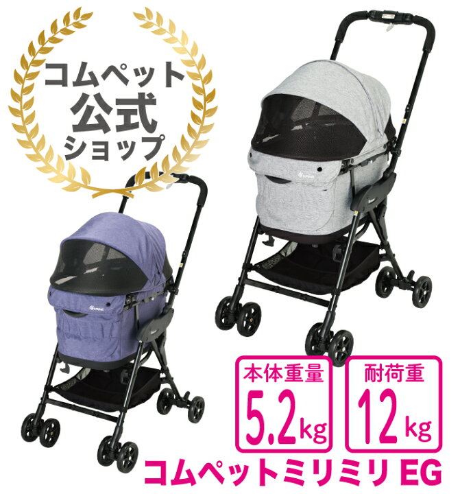 楽天市場】☆店内全商品ポイント5倍☆《コムペット公式・ペットカート 