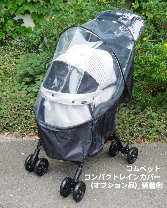 楽天市場】☆コムペット公式☆雨の日のおでかけも快適に！送料無料 
