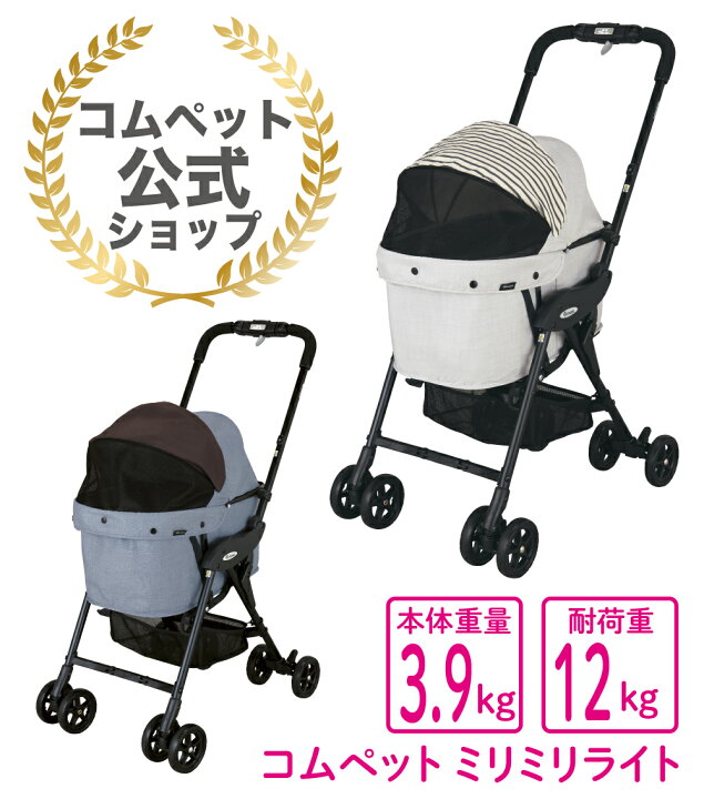 楽天市場】ポイント5倍＼(^o^)／《コムペット公式・ペットカート共済 