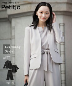 小さいサイズ【入学式・卒業式・フォーマル】ドビー素材セットアップパンツスーツ3点セット（ジャケット+フレア袖ブラウス+リボン付ワイドパンツ）　低身長さん・小柄女性　セレモニースーツ　ママスーツ　セットアップ　洗える　プッチージョ スーツ　レディース